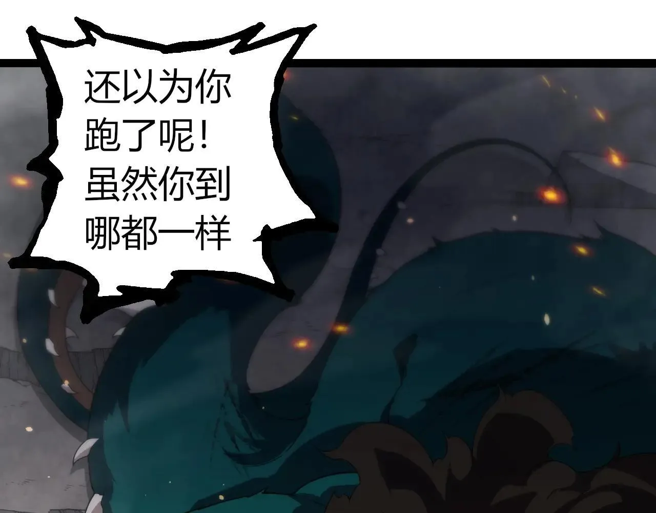 第318话 神之躯64