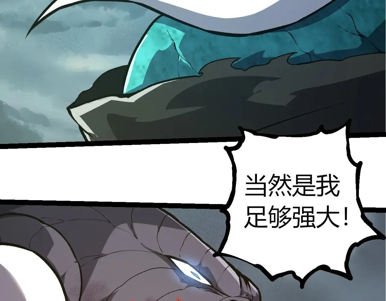 第317话 帝鳄的反扑50