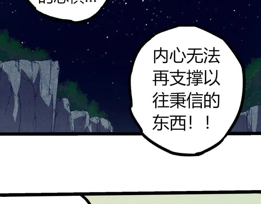 第319话 二次返祖45