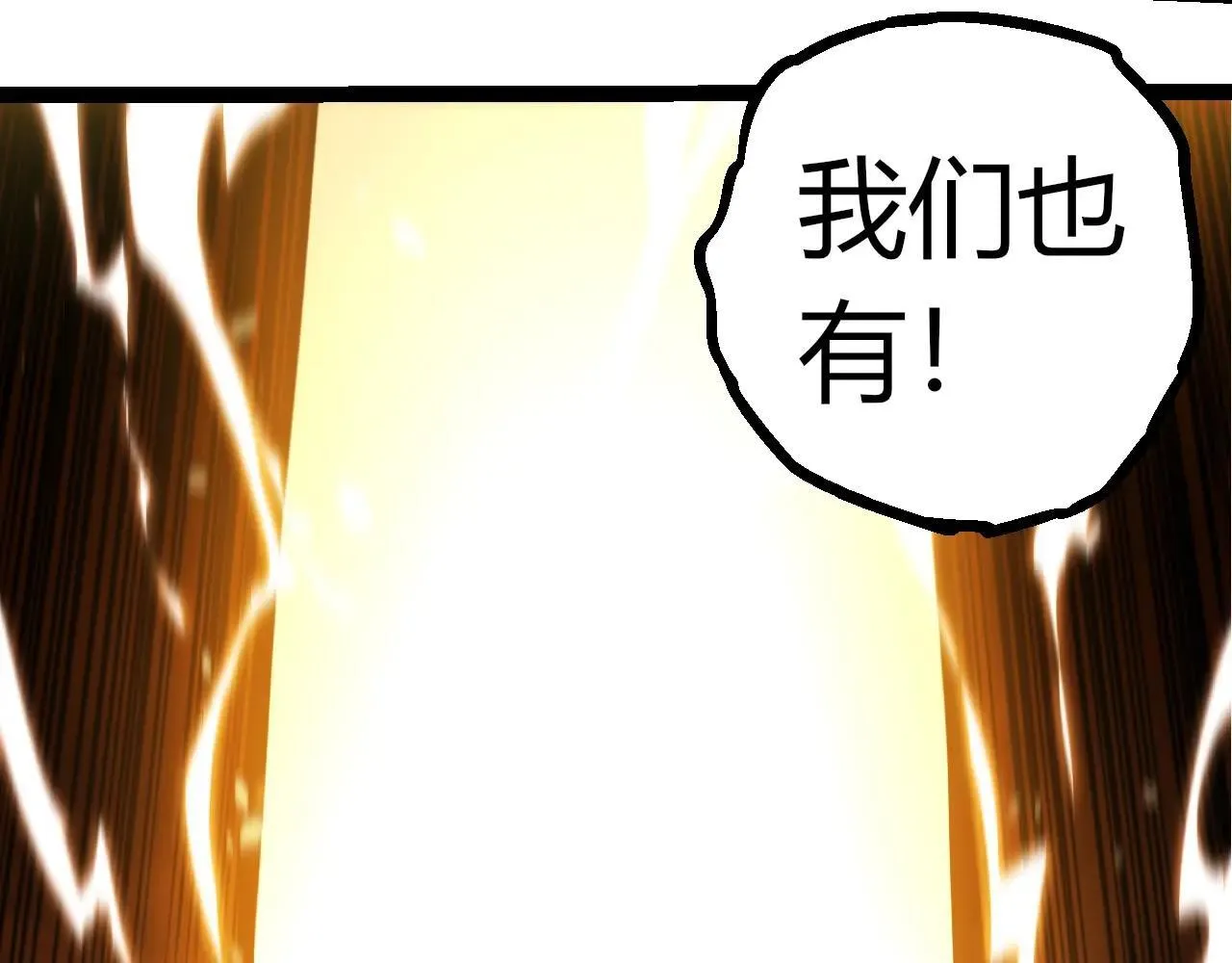 第317话 帝鳄的反扑102