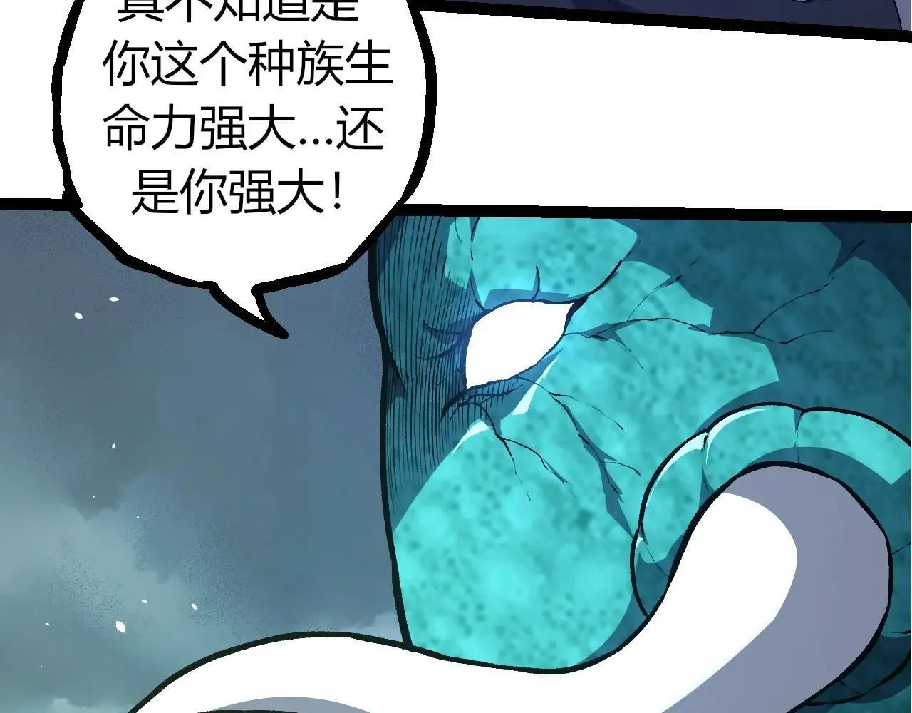 第317话 帝鳄的反扑49
