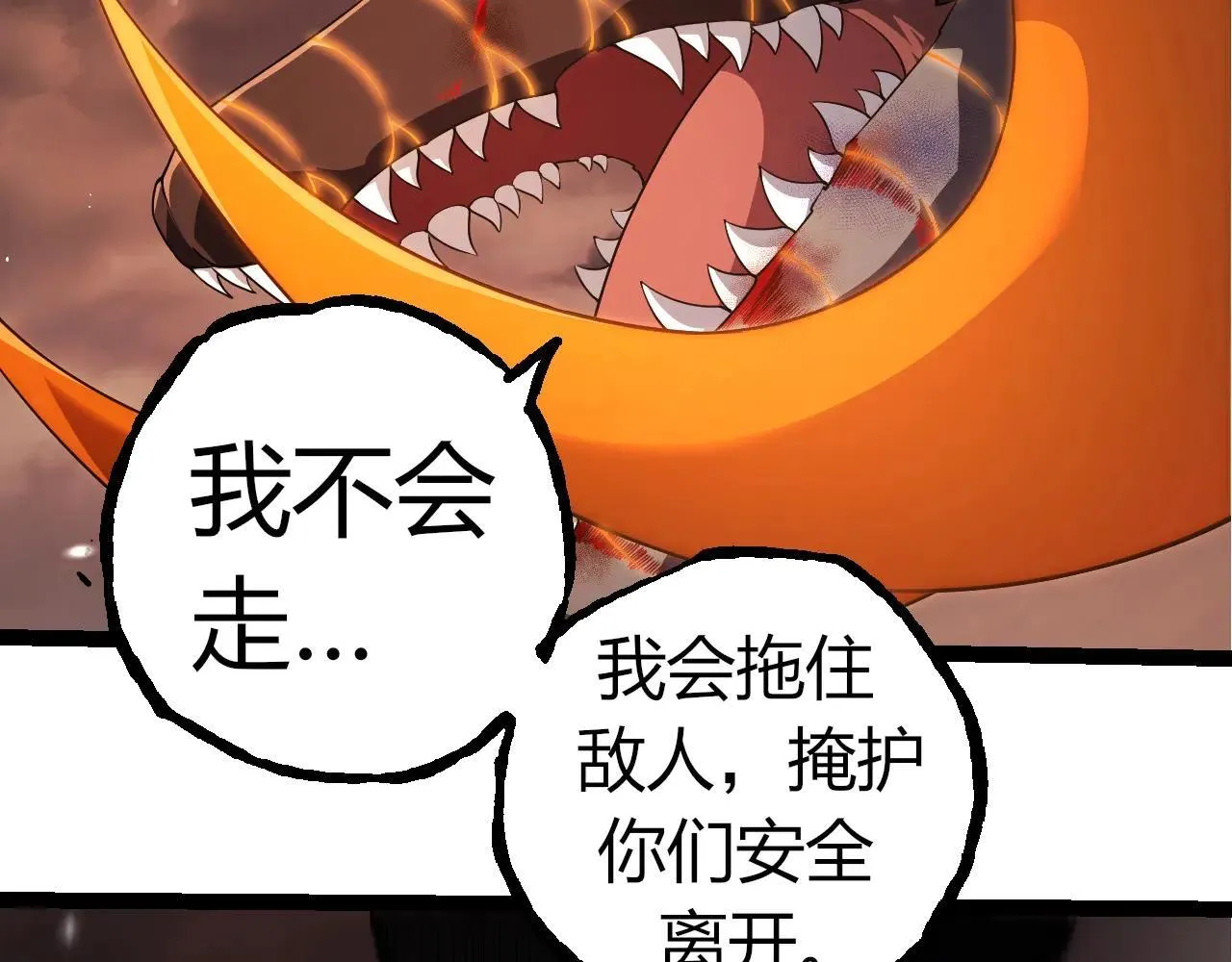 第318话 神之躯61