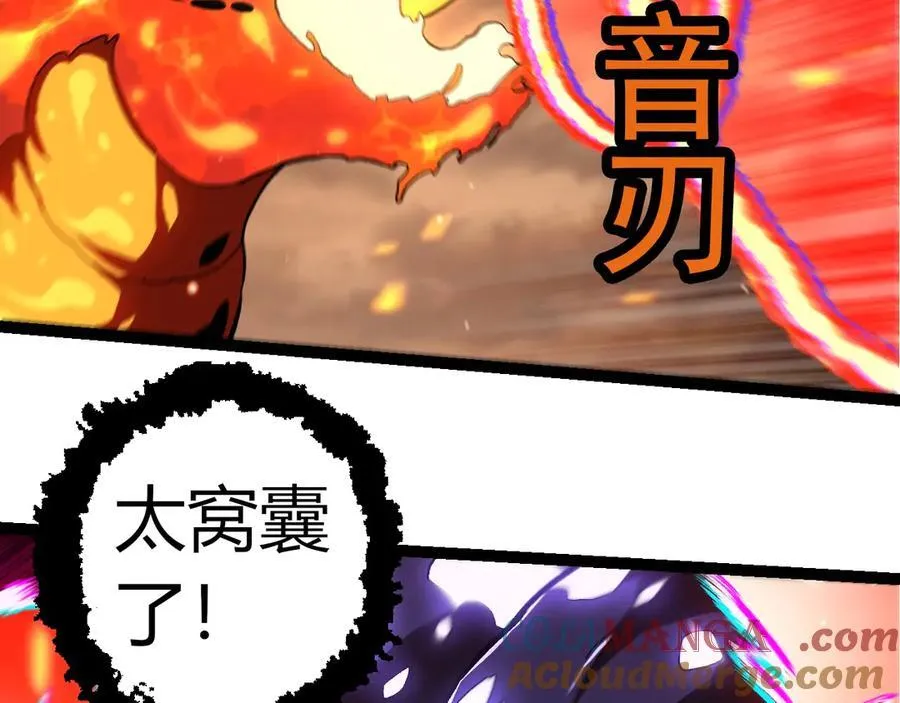 第320话 帝鳄之力48