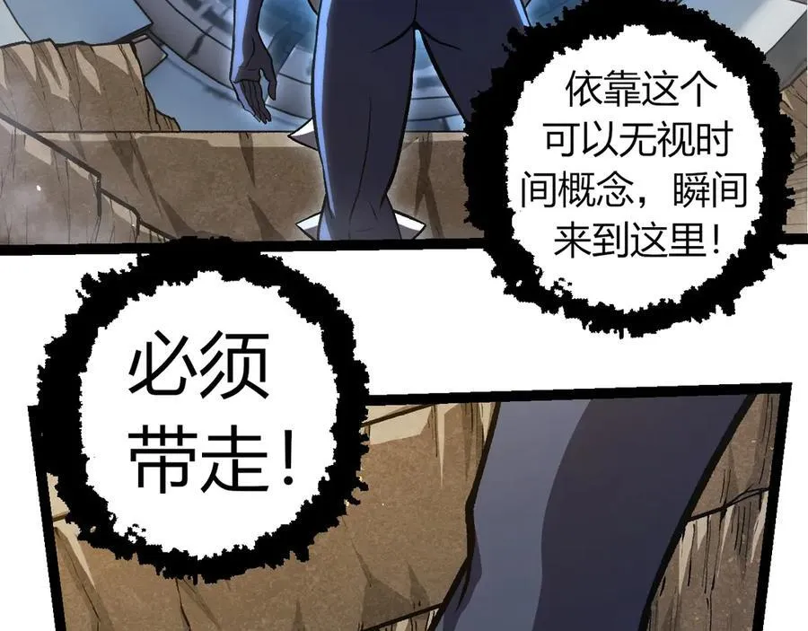 第320话 帝鳄之力78