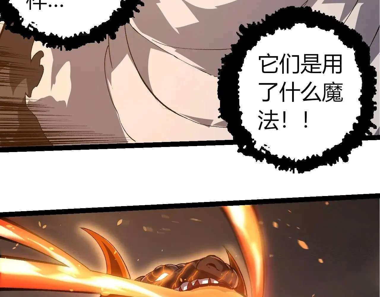 第317话 帝鳄的反扑90