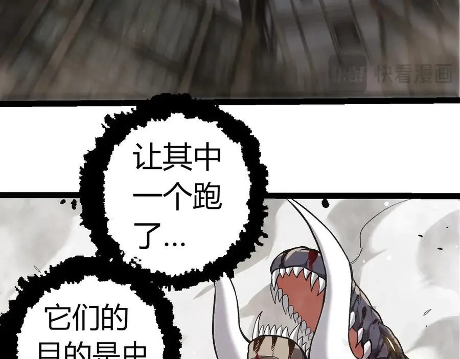 第320话 帝鳄之力87