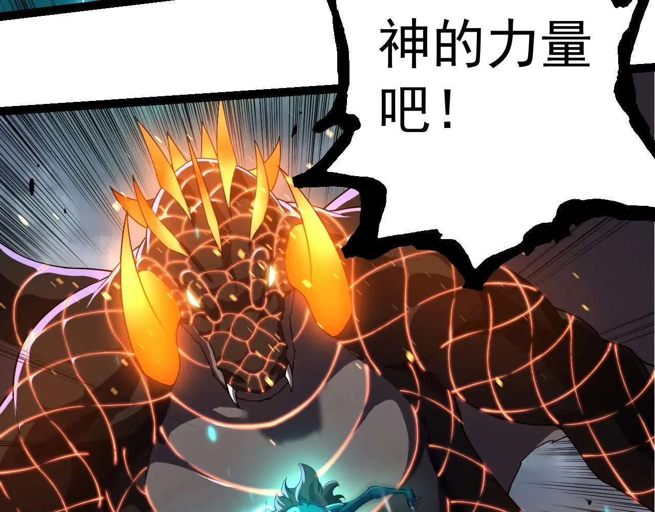 第318话 神之躯19