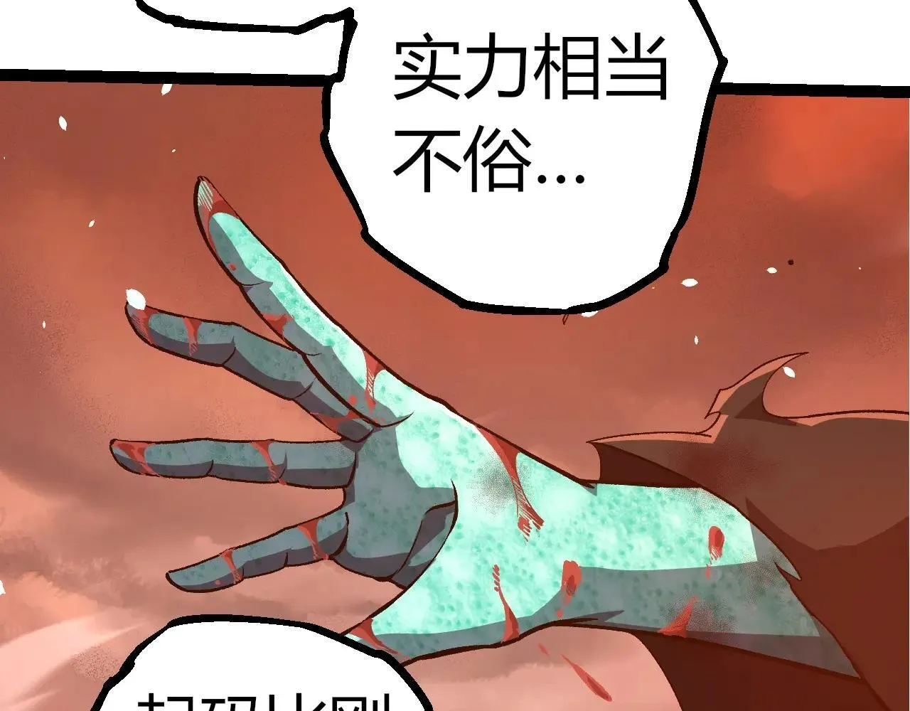 第317话 帝鳄的反扑98
