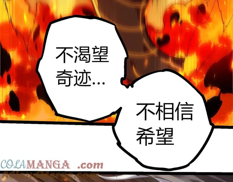 第319话 二次返祖48