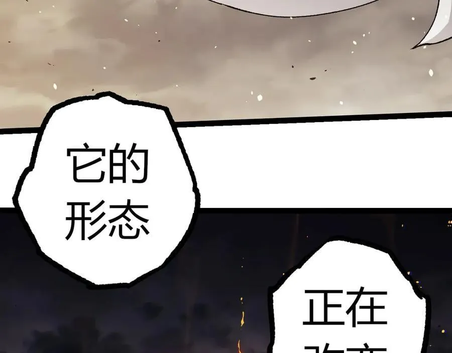 第319话 二次返祖35