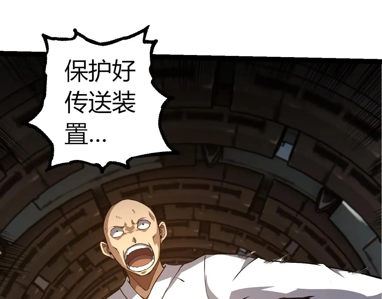 第317话 帝鳄的反扑34