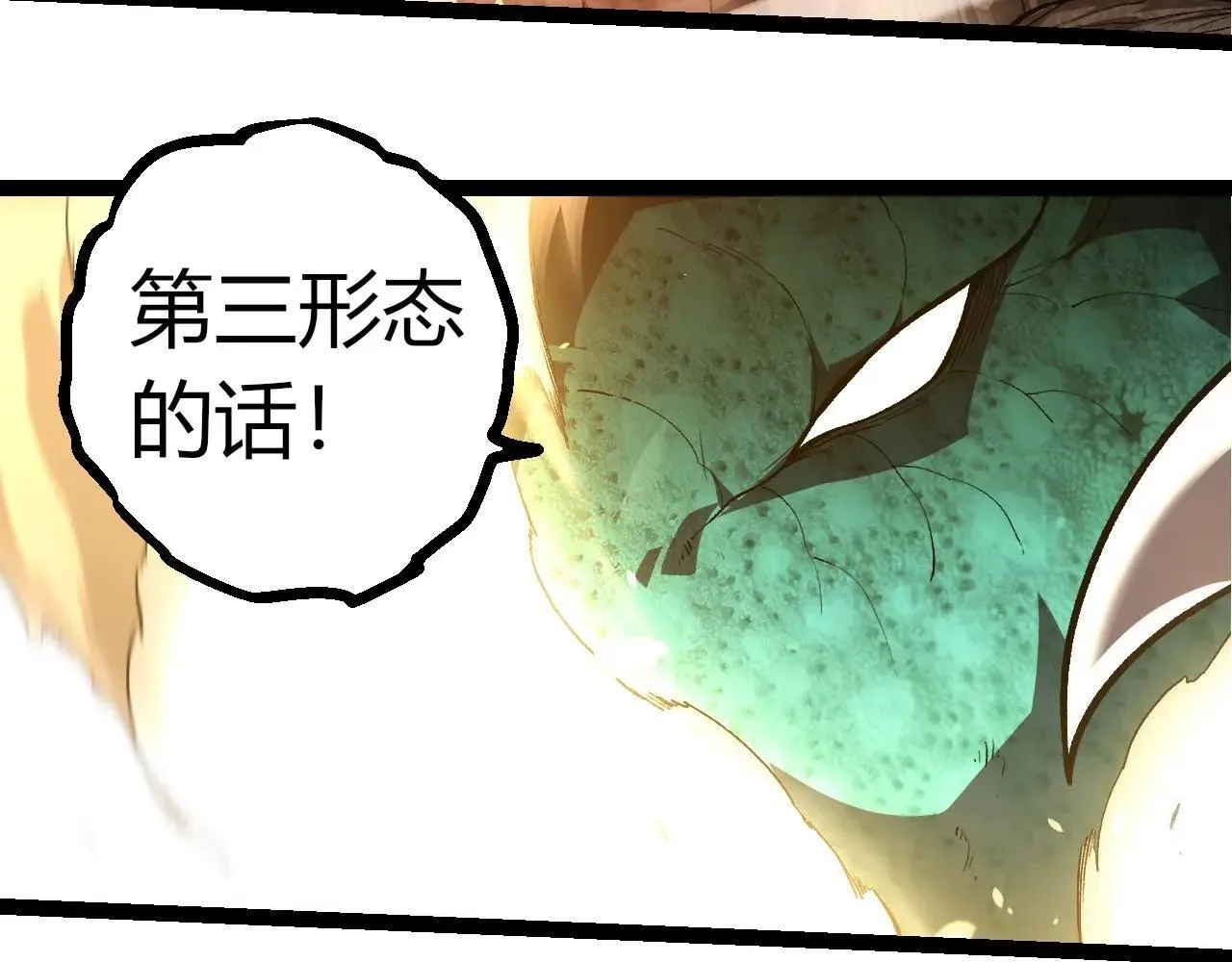 第317话 帝鳄的反扑101