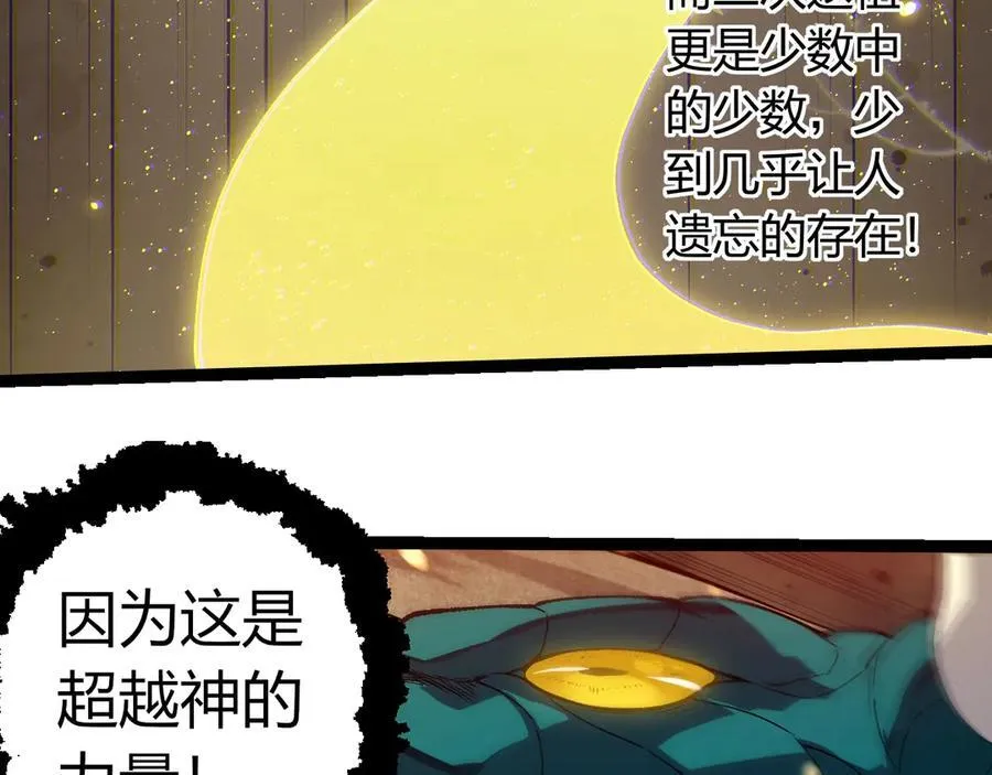 第319话 二次返祖57