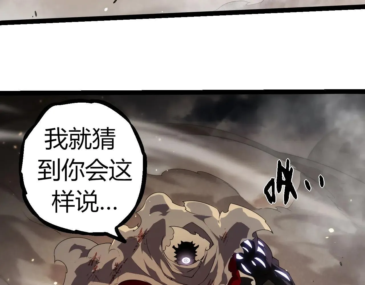 第318话 神之躯97