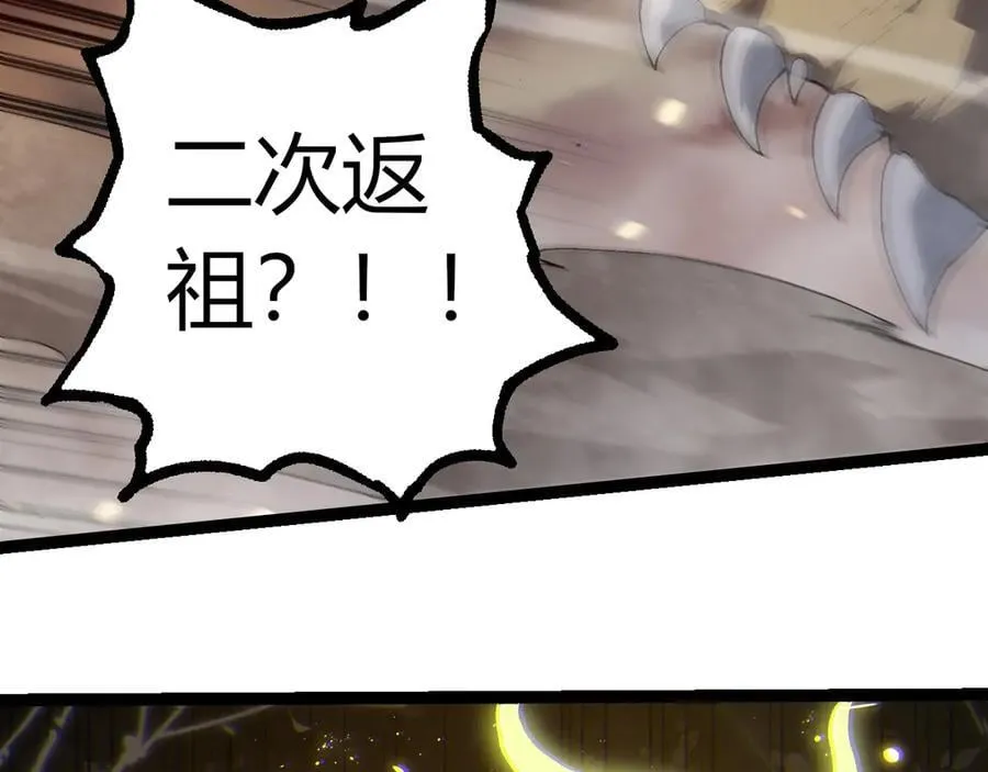 第319话 二次返祖55