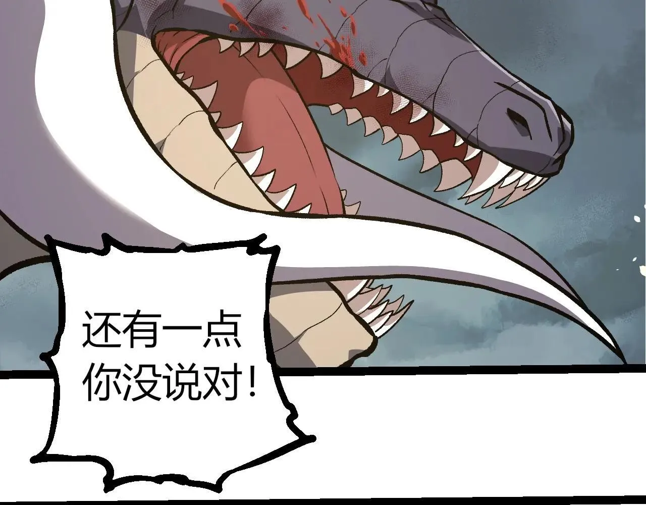 第317话 帝鳄的反扑51