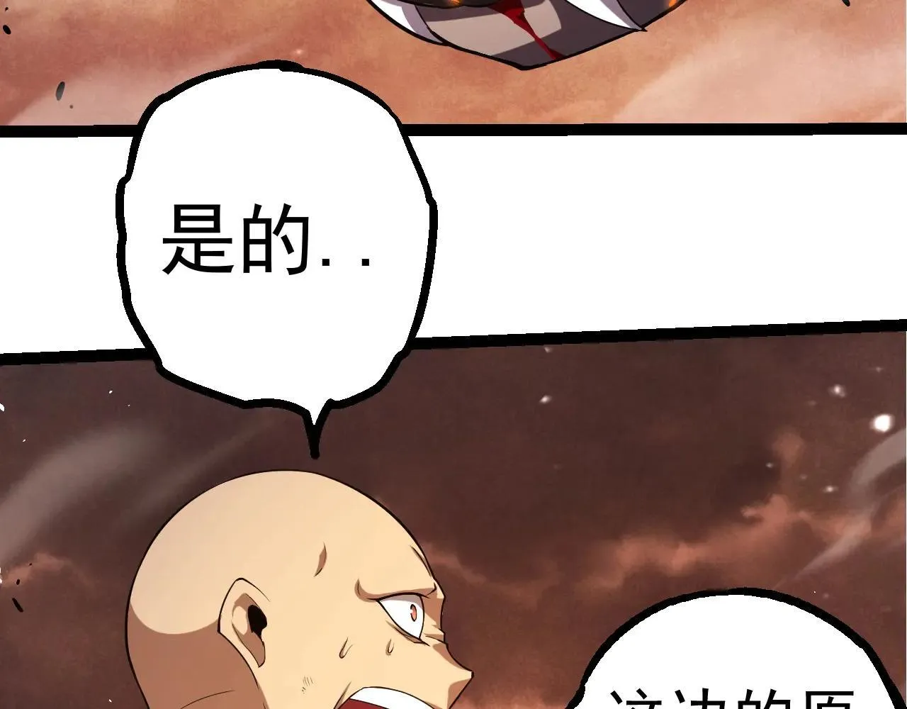 第318话 神之躯52