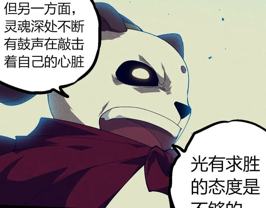第319话 二次返祖46