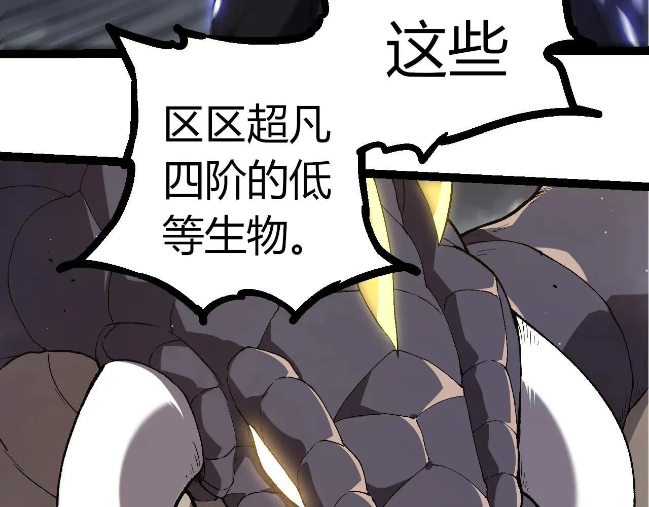 第316话 异世界双神32