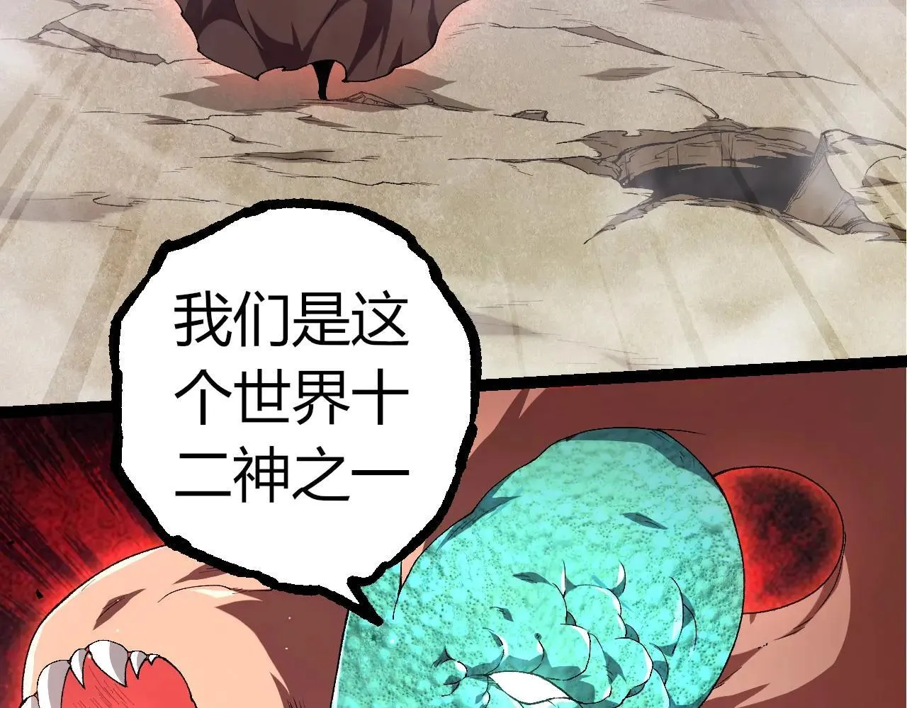 第316话 异世界双神87