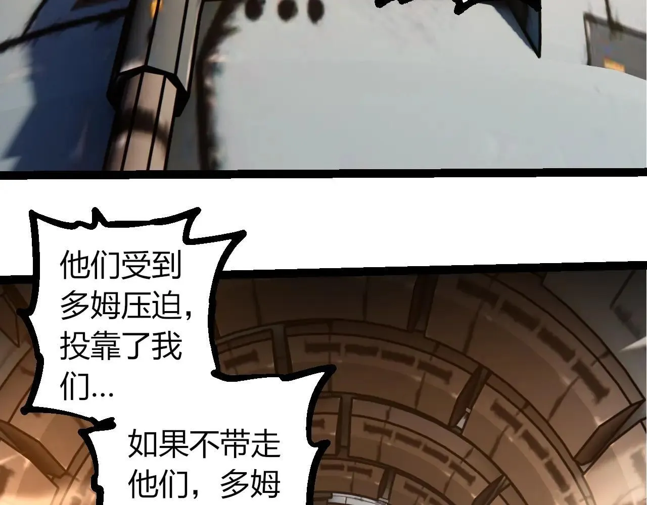 第317话 帝鳄的反扑20