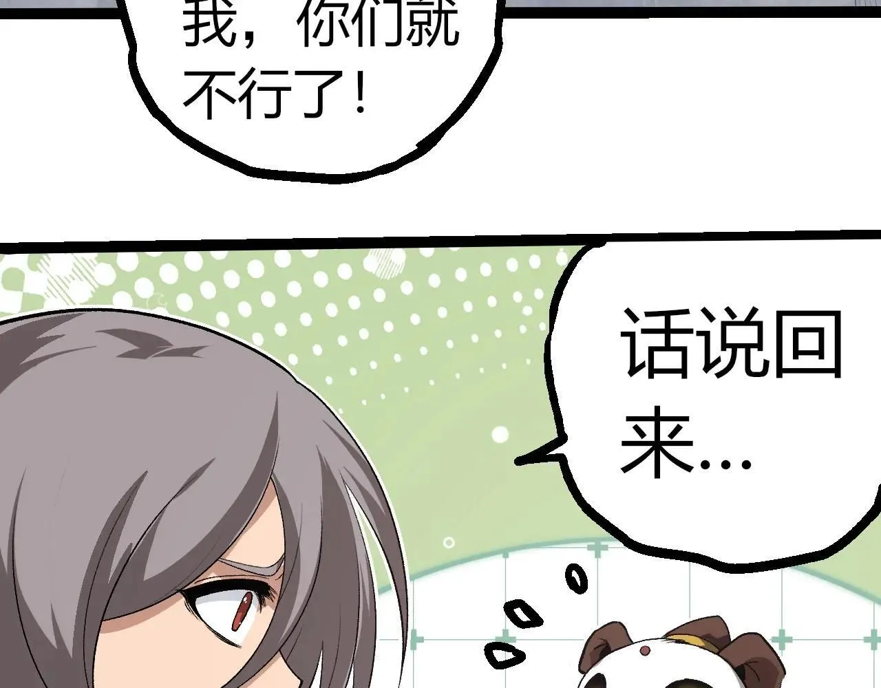 第321话 追击68