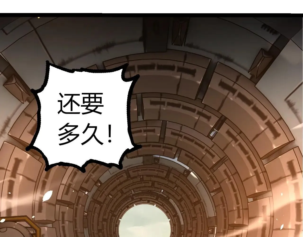 第317话 帝鳄的反扑16