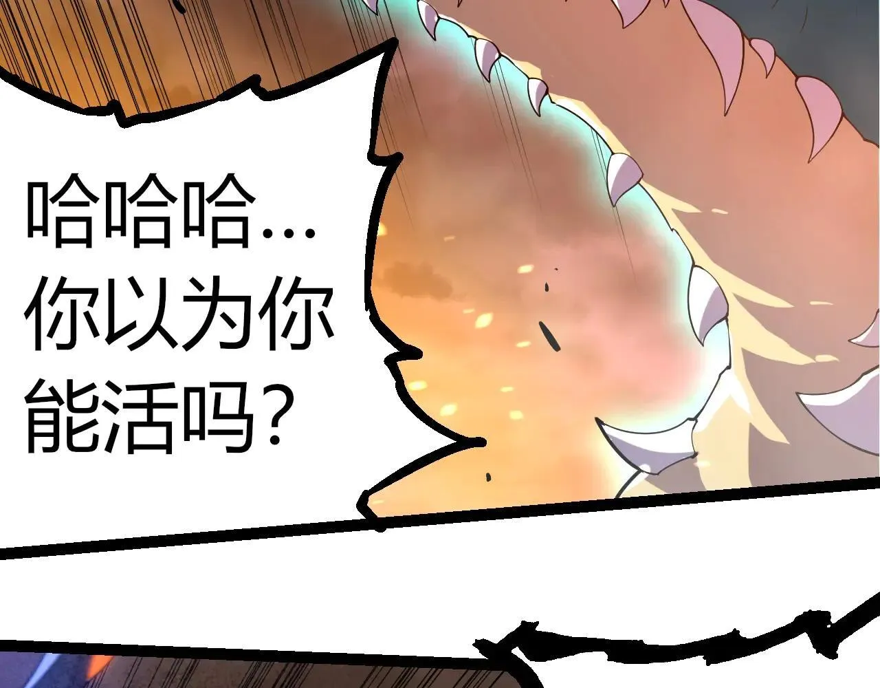 第318话 神之躯80