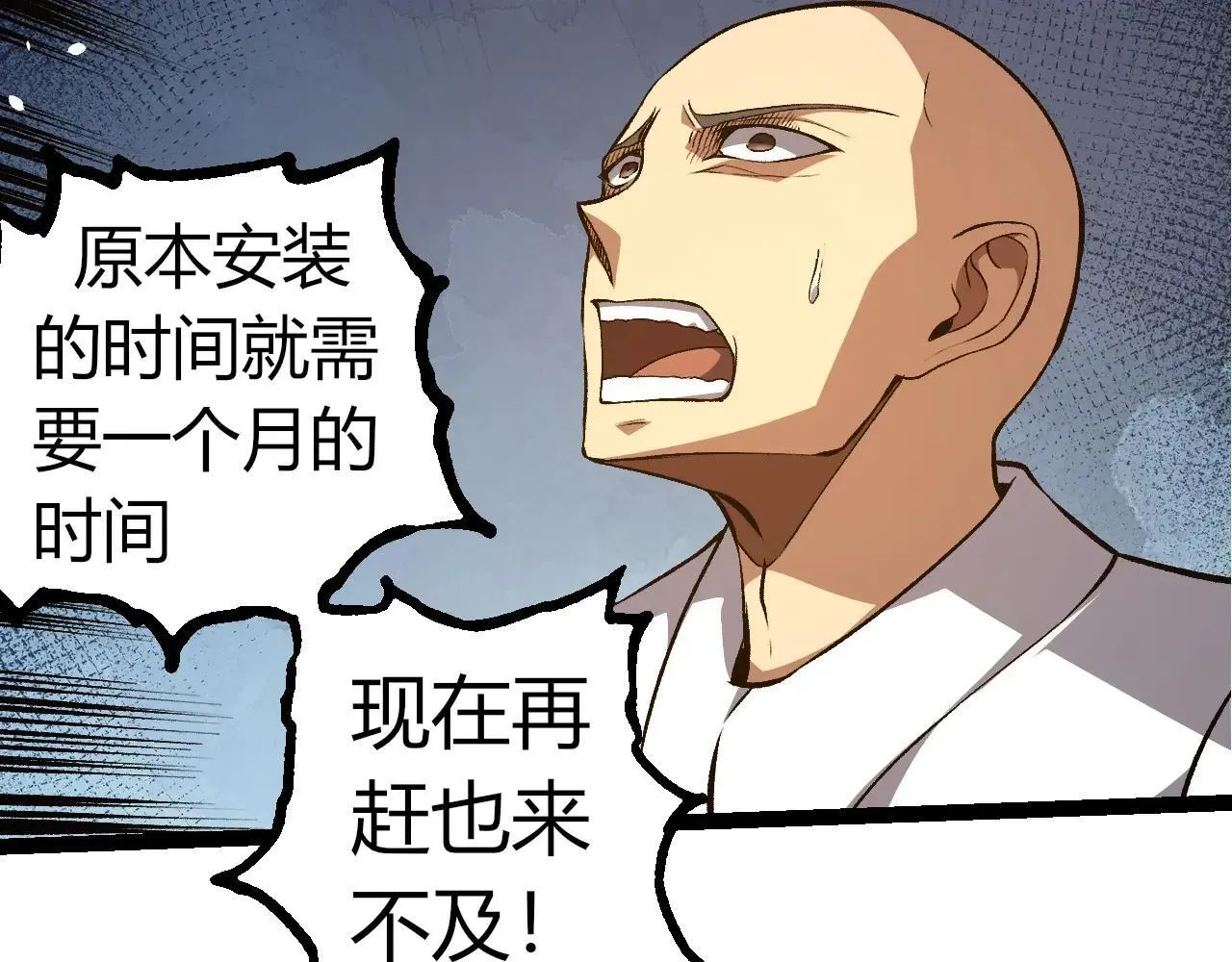 第317话 帝鳄的反扑18