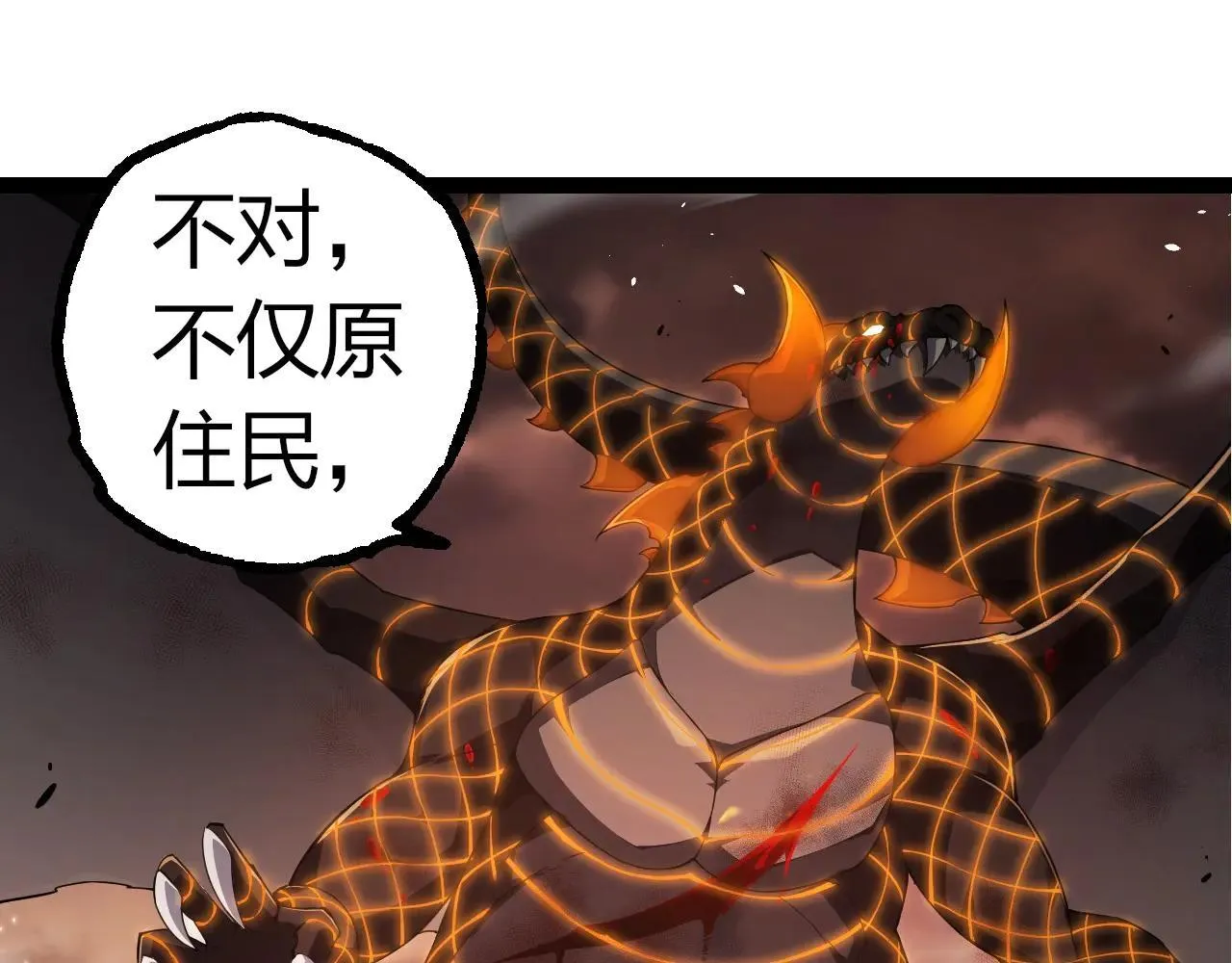 第318话 神之躯54