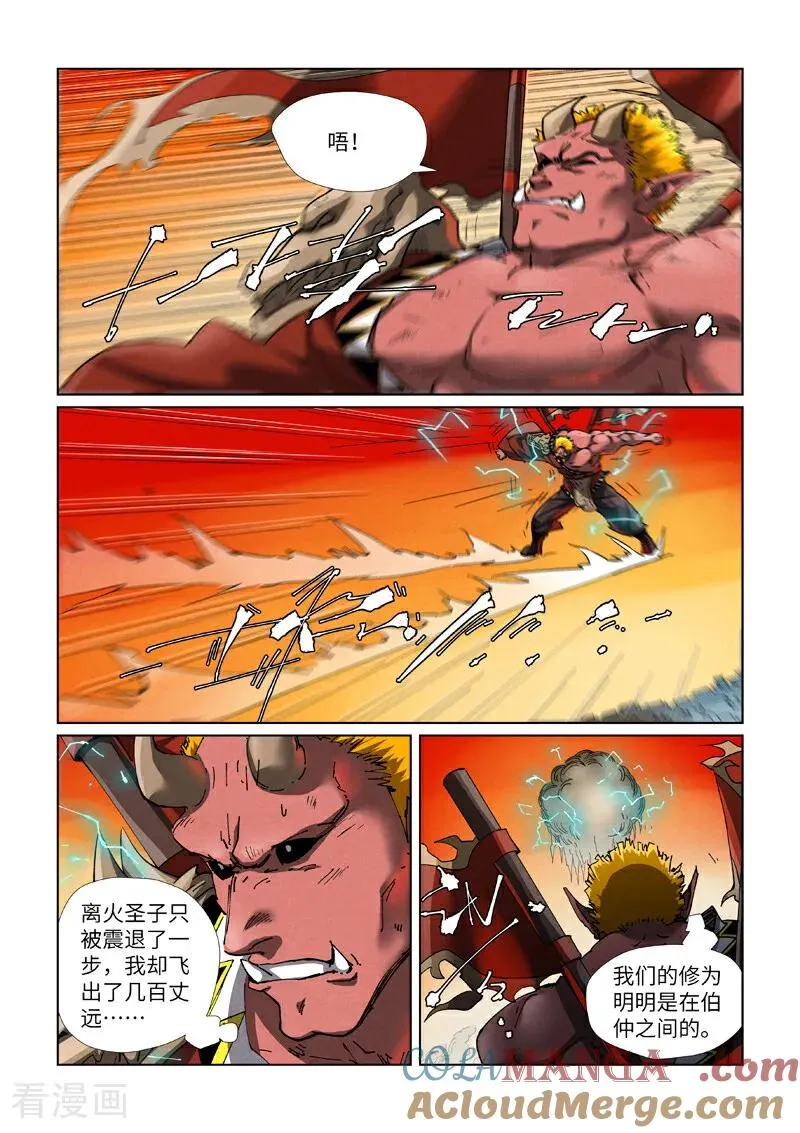 第488话2 攻击友军6