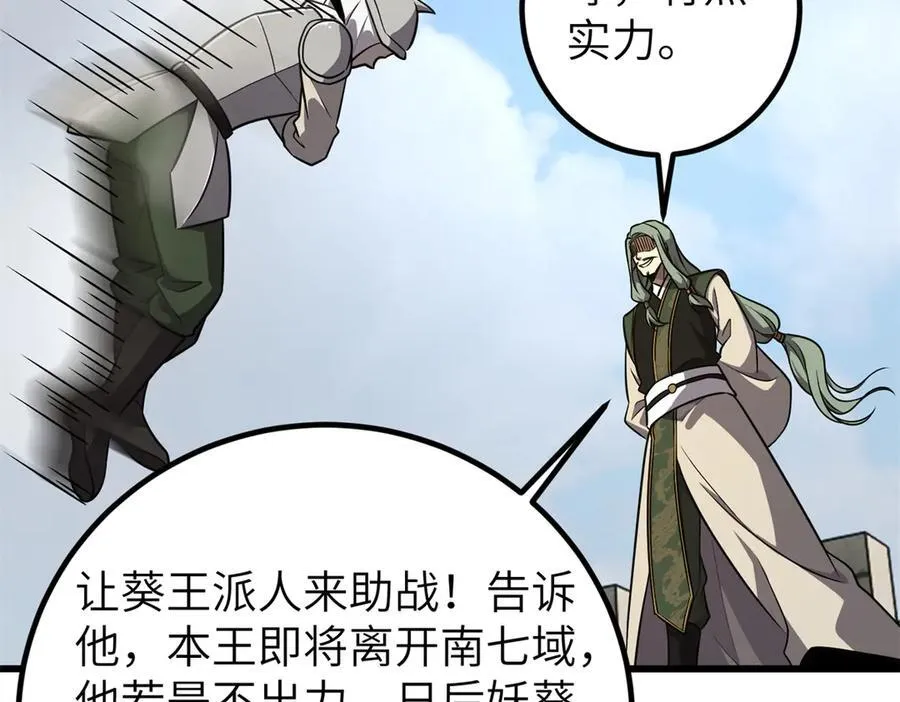 291 我助大王一臂之力！162