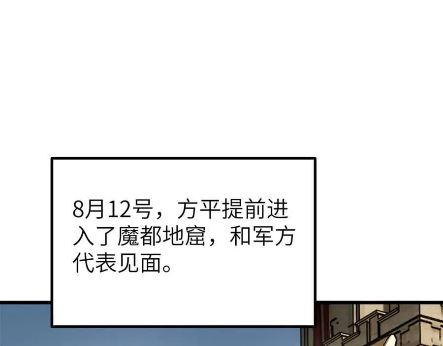 291 我助大王一臂之力！47