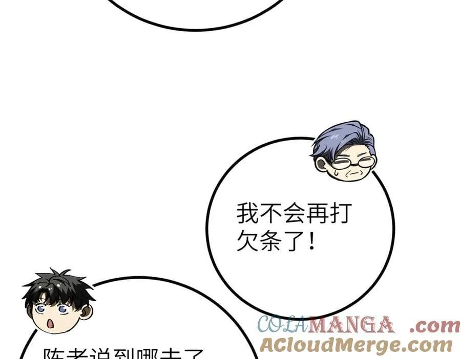 291 我助大王一臂之力！116