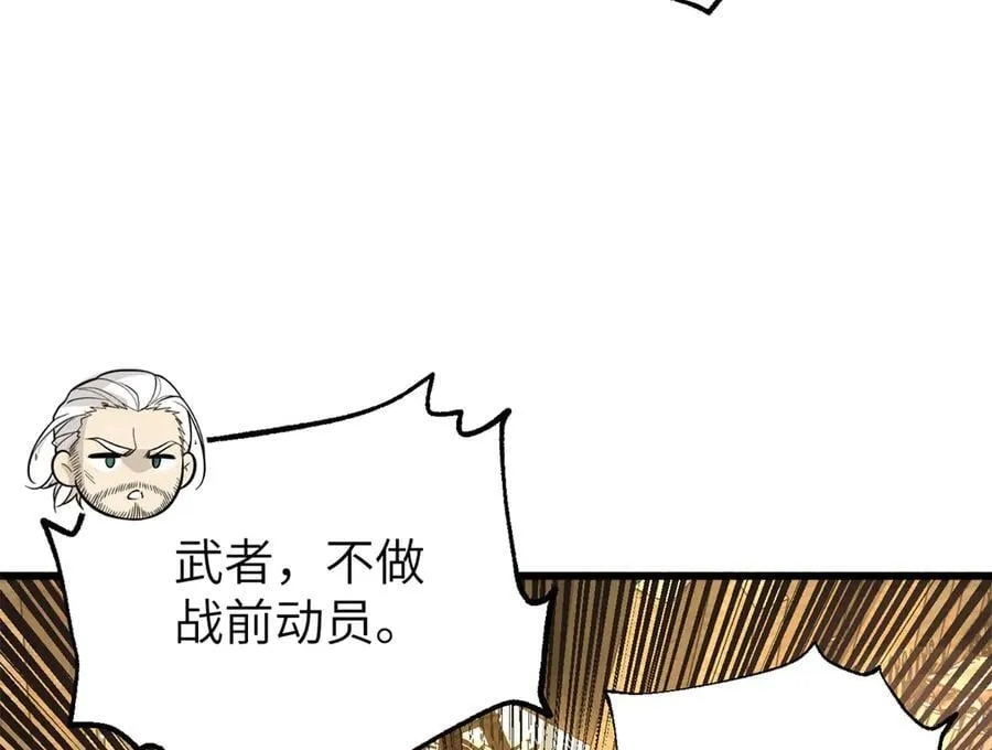 291 我助大王一臂之力！139