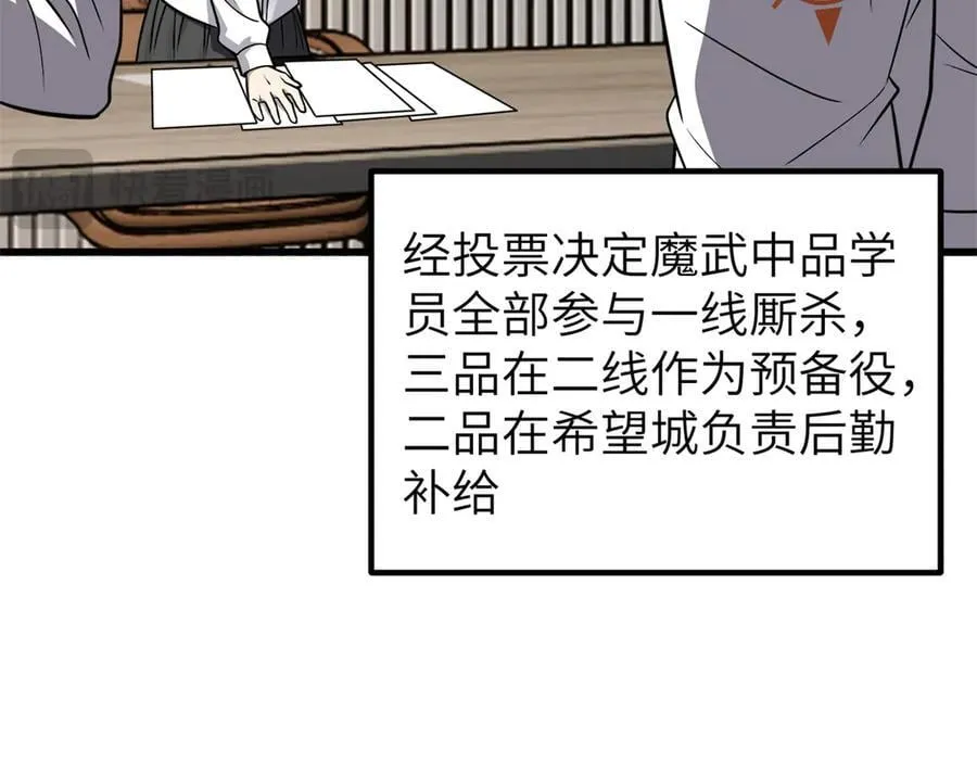 291 我助大王一臂之力！42