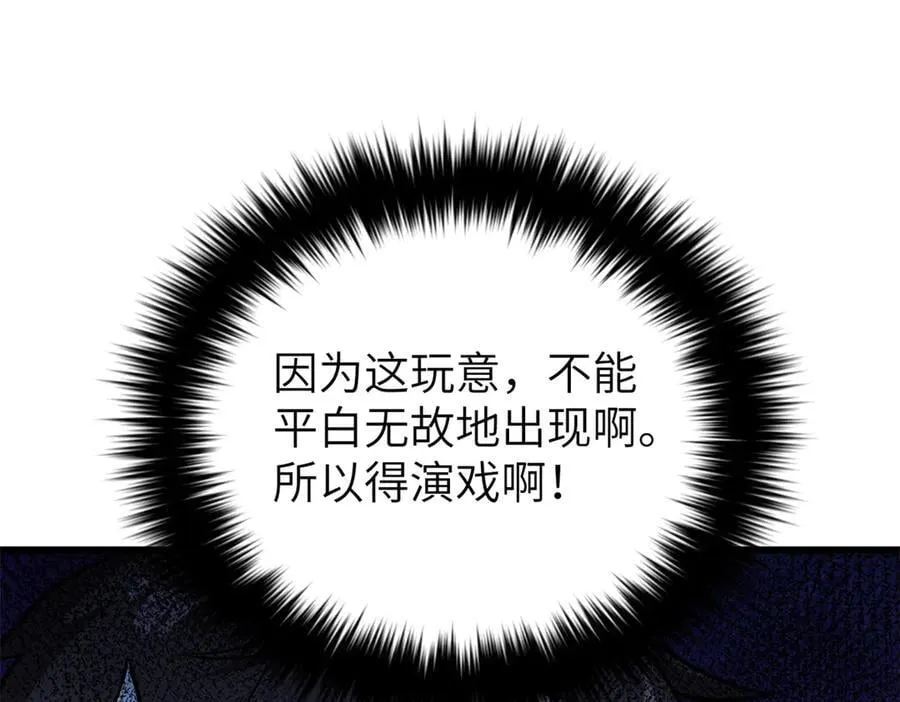291 我助大王一臂之力！31