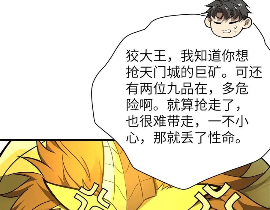 291 我助大王一臂之力！59