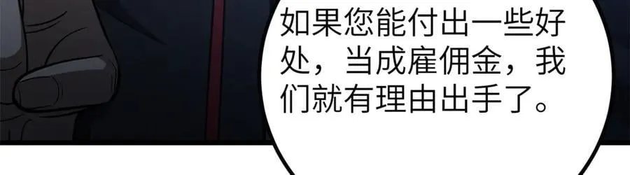 291 我助大王一臂之力！73