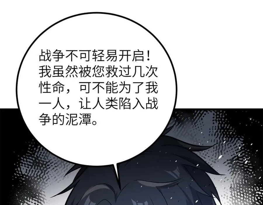 291 我助大王一臂之力！71