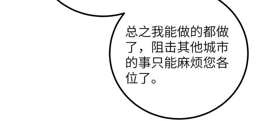 291 我助大王一臂之力！91