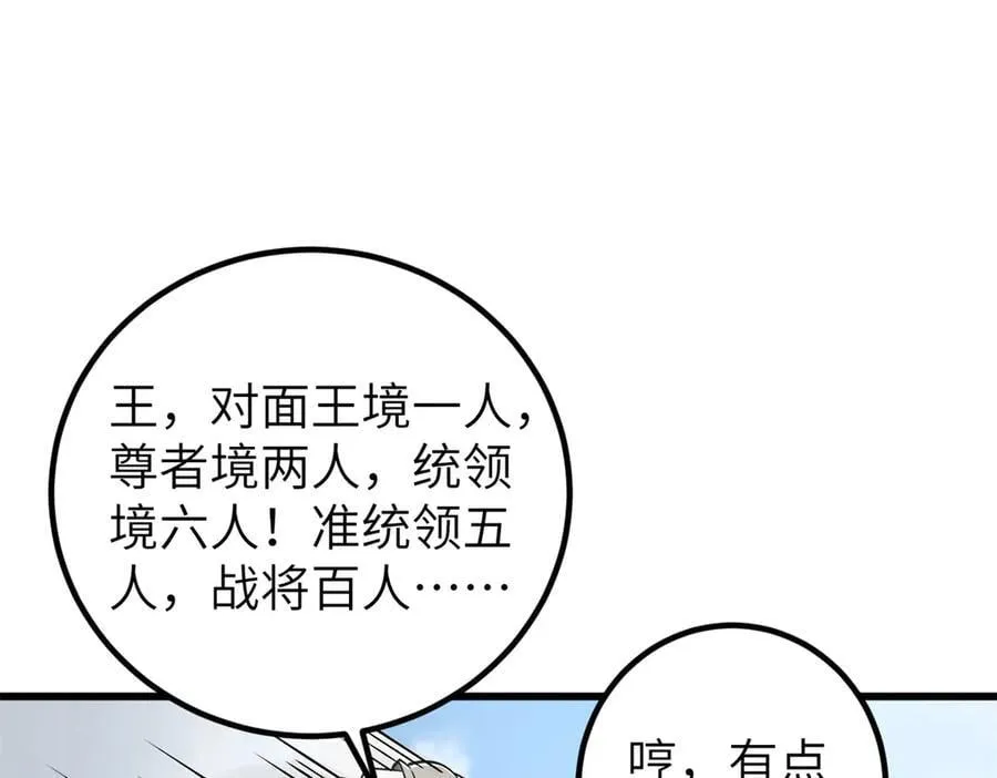 291 我助大王一臂之力！161
