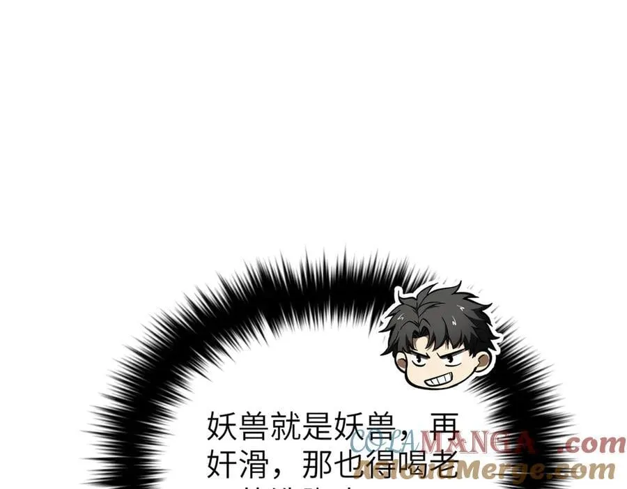 291 我助大王一臂之力！84