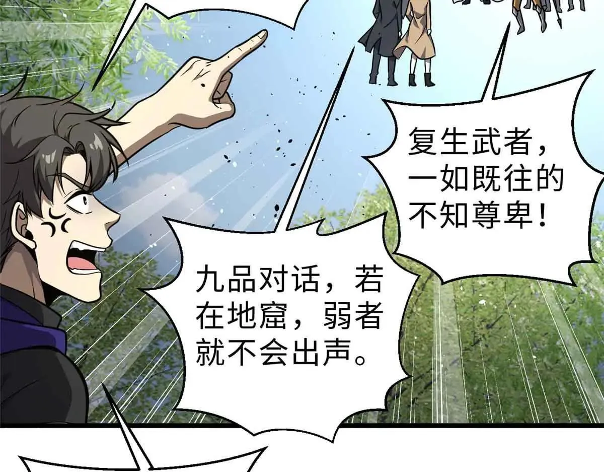 292 大战38