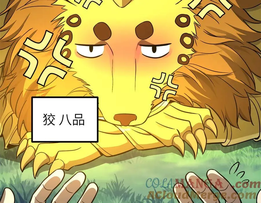 291 我助大王一臂之力！60