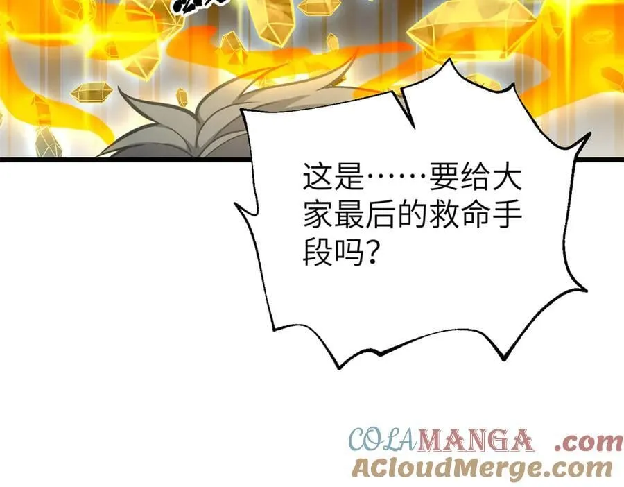 291 我助大王一臂之力！20
