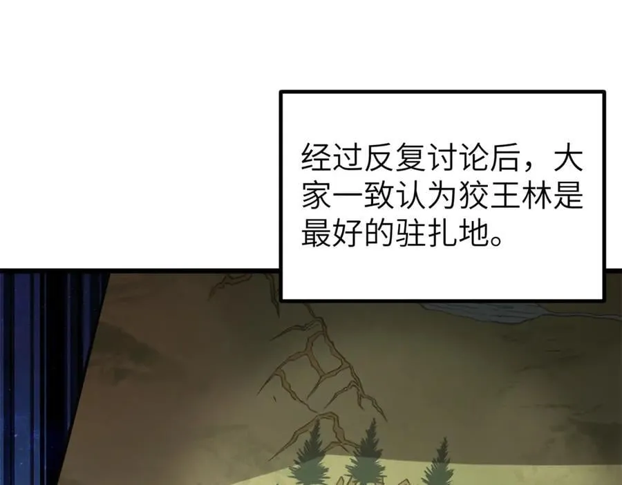 291 我助大王一臂之力！51