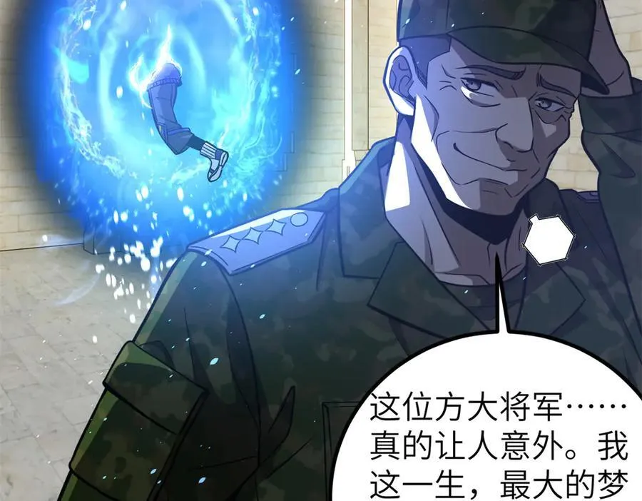 291 我助大王一臂之力！93