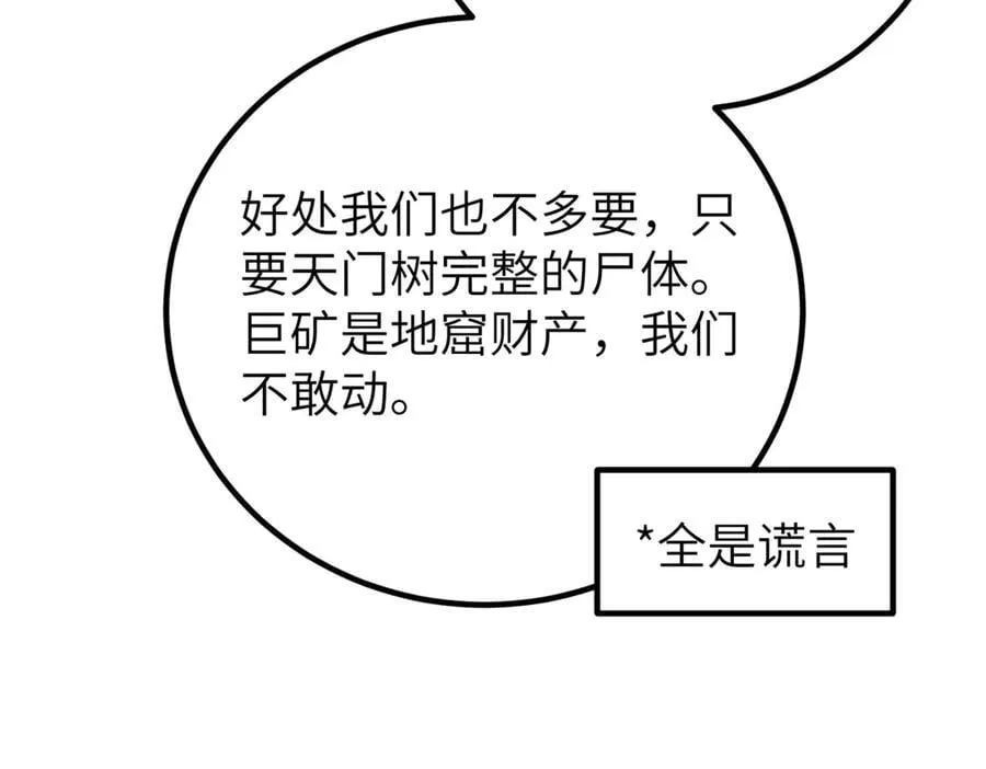 291 我助大王一臂之力！74