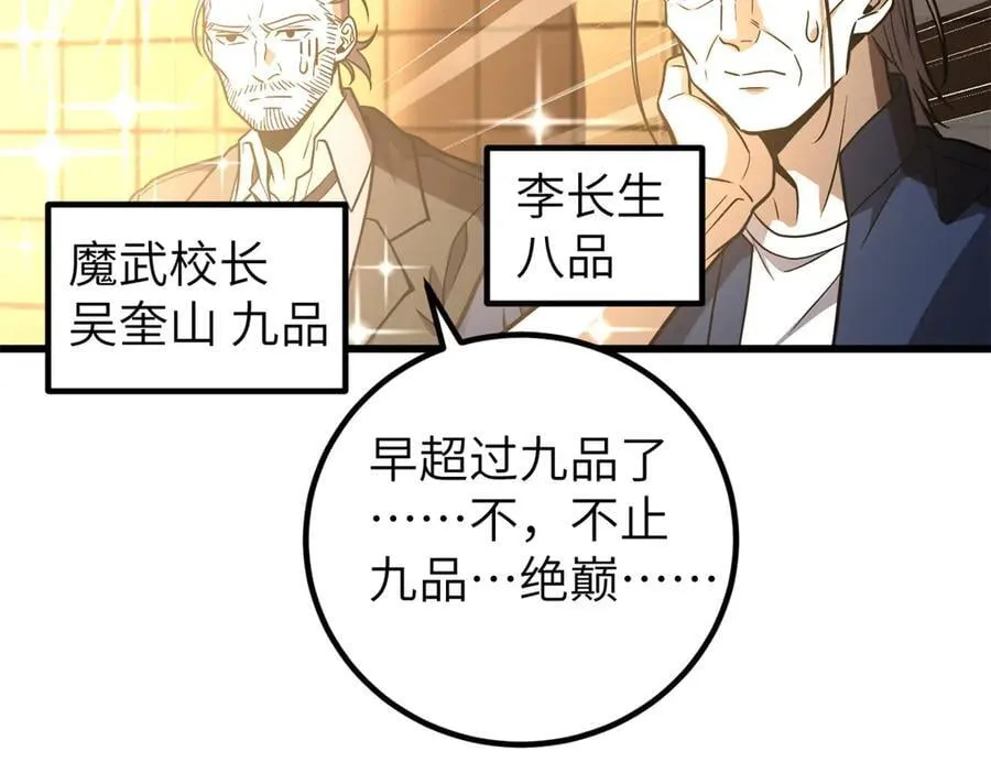 291 我助大王一臂之力！23